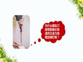 4.13《輪軸》(課件+教案+練習(xí))
