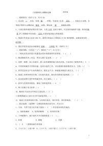 教科版六年级上册科学期末试卷及答案