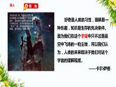 3.1《太阳系大家庭》(课件+教案+习题)