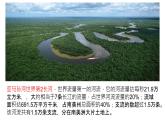 陆地上的水体课件PPT
