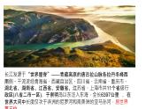 陆地上的水体课件PPT