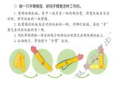 8、我們來(lái)仿生課件PPT