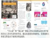 教科版六上《地球的運動》單元整理：教學(xué)課件