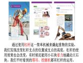 教科版六上《工具与技术》单元整理PPT
