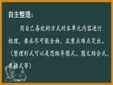 教科版六上《工具与技术》单元整理课件
