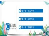 教科版科學(xué) 教科版五上《光》單元整理課件PPT