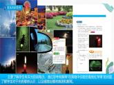 教科版科學(xué) 教科版五上《光》單元整理課件PPT