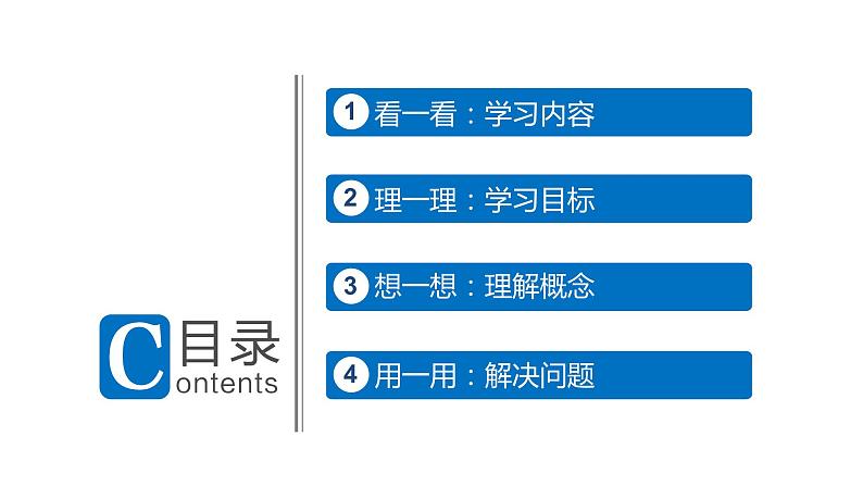 教科版五上《计量时间》单元整理：教学课件第2页