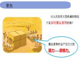 4教科版科学 .3.5《运动和摩擦力》课件PPT