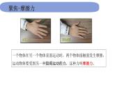 4教科版科学 .3.5《运动和摩擦力》课件PPT
