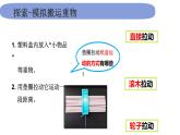 4教科版科学 .3.5《运动和摩擦力》课件PPT