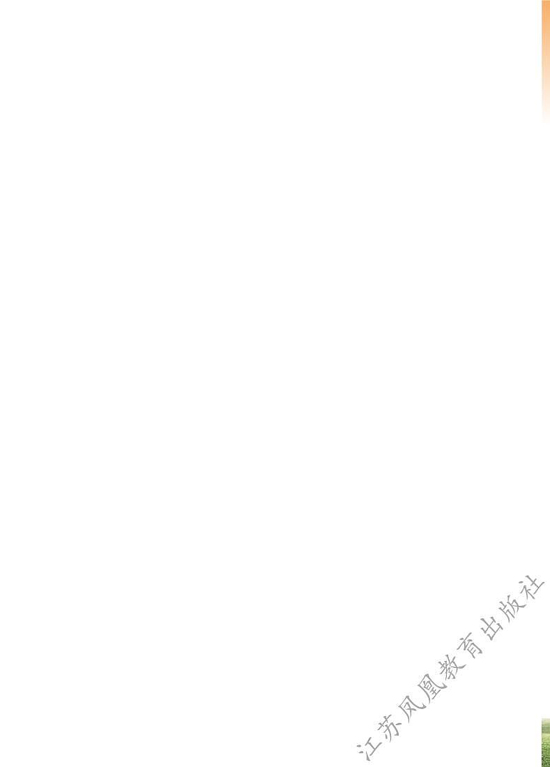 苏教版科学三年级下册教师用书第3页