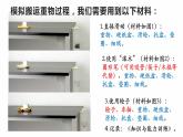 3.5运动与摩擦力 课件-2021-2022学年科学四年级上册 教科版
