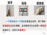3.5运动与摩擦力 课件-2021-2022学年科学四年级上册 教科版