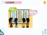 大象版五年級下冊科學(xué)1.3 光的反射 課件