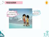 大象版五年级下册科学1.1 光从哪里来 课件