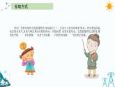 大象版五年级下册科学2.4 电从哪里来 课件