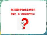 湘科版科学四年级下册《泥巴变形记》PPT课件+教案+视频