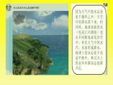 16、水滴的“旅行”课件PPT