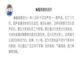 7、海豚与声呐课件PPT