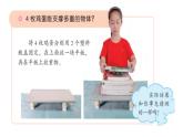 6、蛋殼與拱形建筑課件PPT