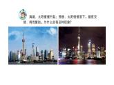 9、昼夜交替课件PPT