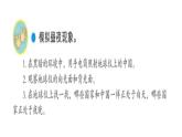9、昼夜交替课件PPT