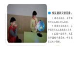 9、昼夜交替课件PPT