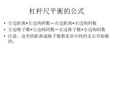 13、撬重物的竅門課件PPT