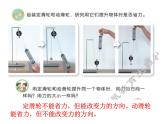 15、升旗的方法課件PPT