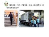16、斜坡的启示课件PPT