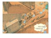 16、斜坡的启示课件PPT