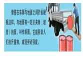 16、斜坡的启示课件PPT