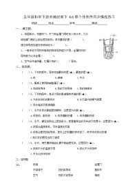 2020-2021学年6.哪个传热快精品同步达标检测题