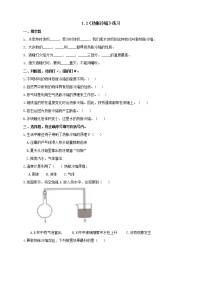 苏教版 (2017)四年级下册2 热胀冷缩练习题