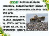教科版五年级下册科学3.2《我们面临的环境问题》（课件+教案+习题）