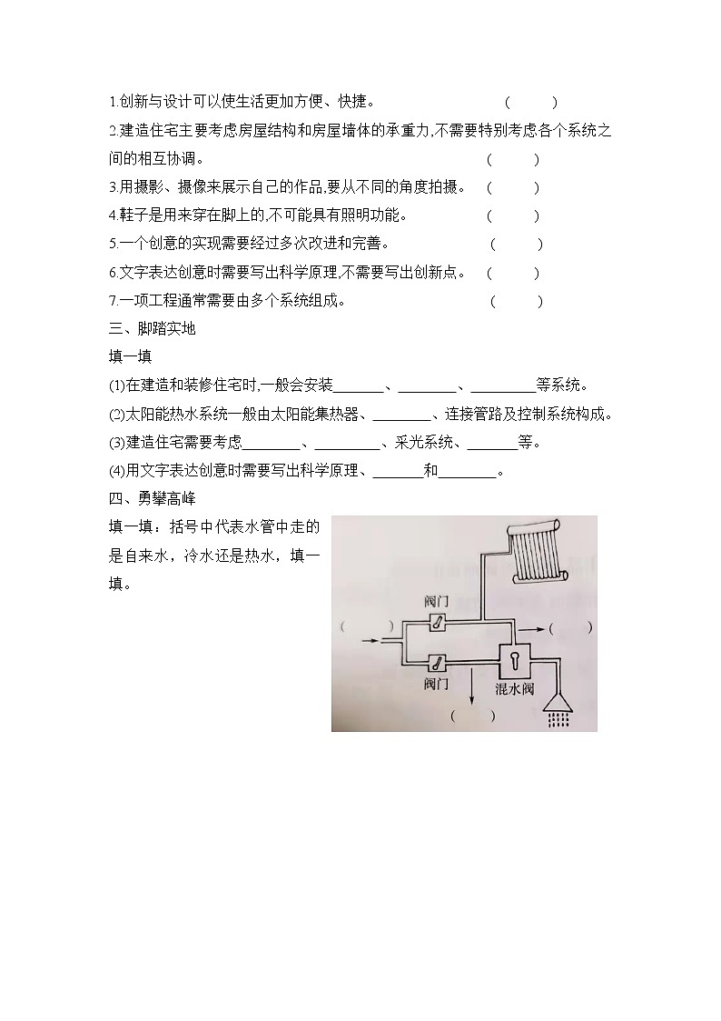 青岛版（六三制）五年级科学下册第七单元测试卷及答案第2页