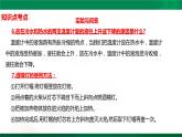 四年级下册科学1.2：热胀冷缩知识点考点【复习课件详细】（14张PPT）