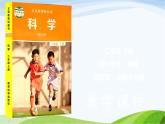 小学科学教科版二下第1单元第4课-观察磁铁的方向课件+生动视频