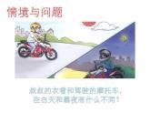 冀人版（2017秋）科學(xué)一年級(jí)下冊(cè)  6. 太陽(yáng)的光和熱_（課件）
