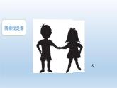 教科版（2017秋）科学二年级下册 观察我们的身体（课件）
