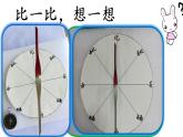 教科版（2017秋）科学二年级下册 《做一个指南针》-江山市中山小学-徐园园（课件）