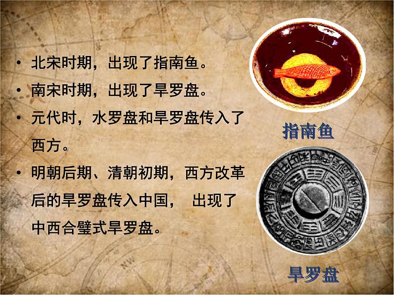 教科版（2017秋）科学二年级下册 做一个指南针（课件）04