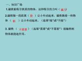 教科版（2017秋）科学二年级下册 磁铁怎样吸引物体(1)（课件）