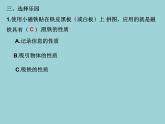 教科版（2017秋）科学二年级下册 磁铁怎样吸引物体(1)（课件）
