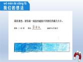 教科版（2017秋）科学二年级下册 磁铁的两极(4)（课件）