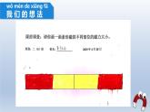教科版（2017秋）科学二年级下册 磁铁的两极(4)（课件）