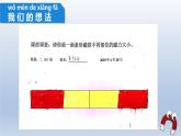 教科版（2017秋）科学二年级下册 磁铁的两极(4)（课件）