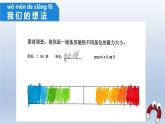 教科版（2017秋）科学二年级下册 磁铁的两极(4)（课件）