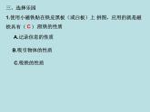 教科版（2017秋）科学二年级下册 磁铁怎样吸引物体(2)（课件）